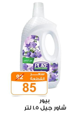 available at Gomla Market in Egypt - Cairo