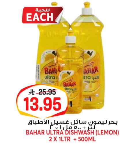 Lemon available at جراند هايبر in مملكة العربية السعودية, السعودية, سعودية - الرياض