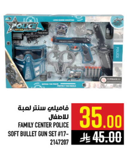 available at أبراج هايبر ماركت in مملكة العربية السعودية, السعودية, سعودية - مكة المكرمة
