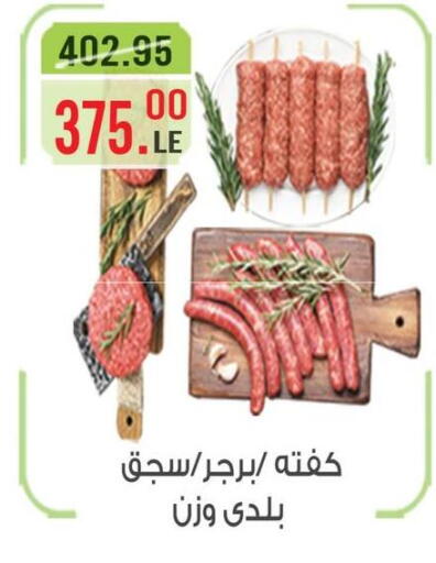 available at Grand Hyper Market in Egypt - Cairo