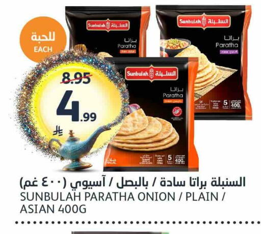 Onion available at AlJazera Shopping Center in KSA, Saudi Arabia, Saudi - Riyadh