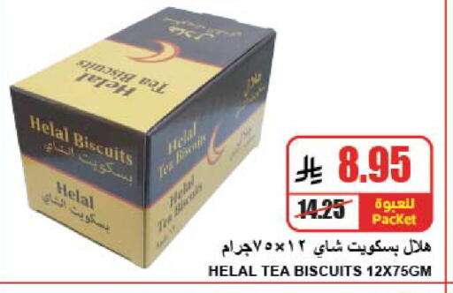 available at A Market in KSA, Saudi Arabia, Saudi - Riyadh