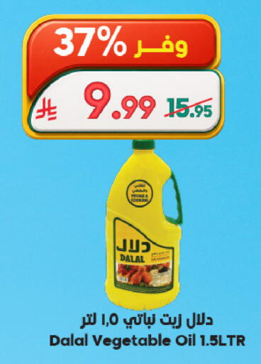 available at Dukan in KSA, Saudi Arabia, Saudi - Jeddah