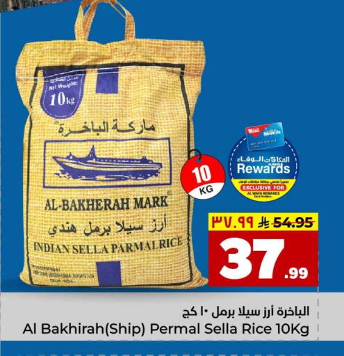 available at هايبر الوفاء in مملكة العربية السعودية, السعودية, سعودية - جدة