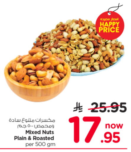available at Nesto in KSA, Saudi Arabia, Saudi - Al-Kharj