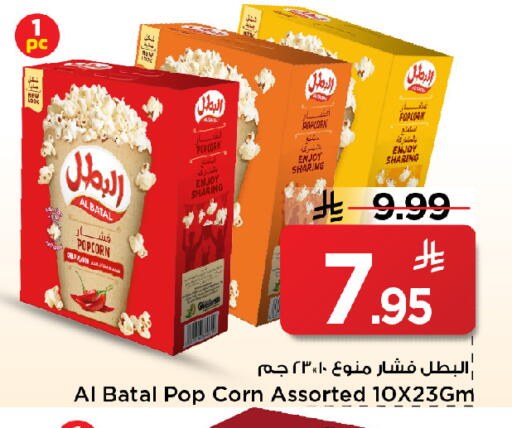 available at مارك & سيف in مملكة العربية السعودية, السعودية, سعودية - الخبر‎