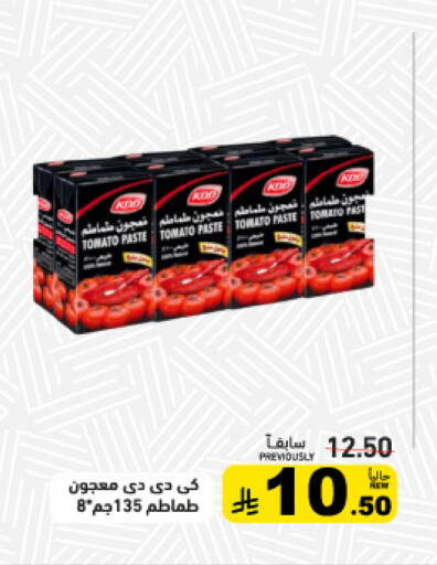 Tomato available at أسواق رامز in مملكة العربية السعودية, السعودية, سعودية - تبوك