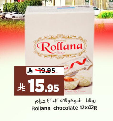 available at المدينة هايبرماركت in مملكة العربية السعودية, السعودية, سعودية - الرياض
