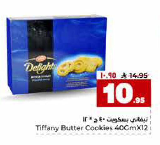 available at Hyper Al Wafa in KSA, Saudi Arabia, Saudi - Riyadh
