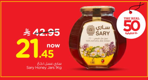 available at Nesto in KSA, Saudi Arabia, Saudi - Al-Kharj