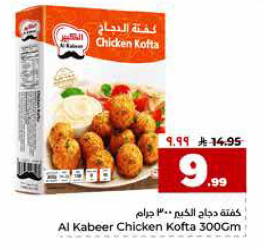 available at هايبر الوفاء in مملكة العربية السعودية, السعودية, سعودية - الرياض