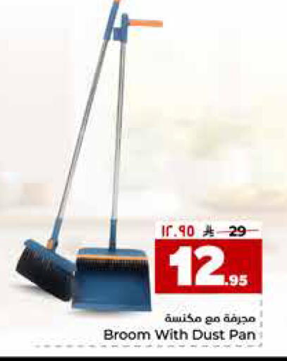 available at Hyper Al Wafa in KSA, Saudi Arabia, Saudi - Riyadh