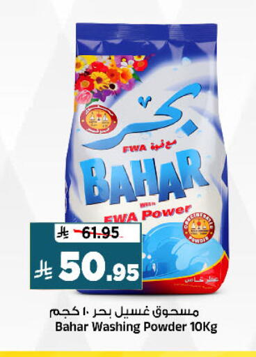 available at المدينة هايبرماركت in مملكة العربية السعودية, السعودية, سعودية - الرياض