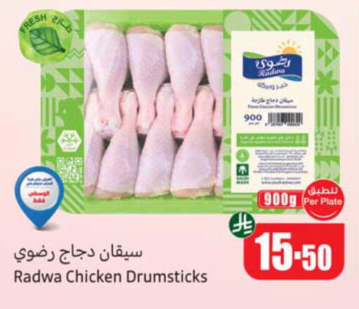 available at أسواق عبد الله العثيم in مملكة العربية السعودية, السعودية, سعودية - الخبر‎