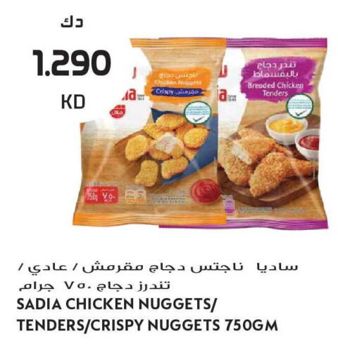 available at Grand Hyper in Kuwait - Kuwait City