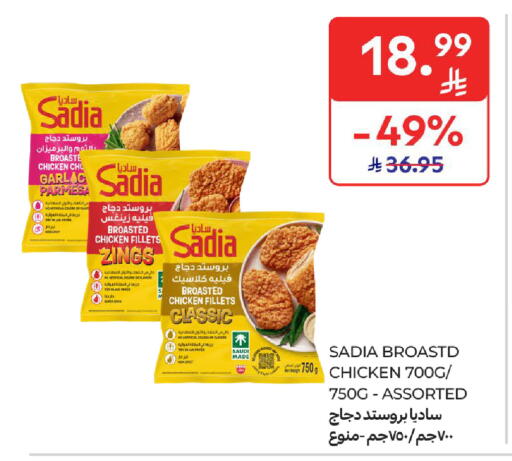 available at Carrefour in KSA, Saudi Arabia, Saudi - Al Khobar