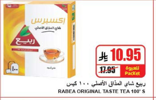 available at A ماركت in مملكة العربية السعودية, السعودية, سعودية - الرياض