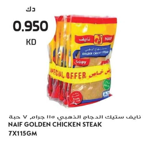 available at Grand Hyper in Kuwait - Kuwait City