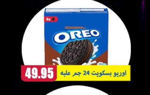 available at El Menshawy Markets in Egypt - Cairo