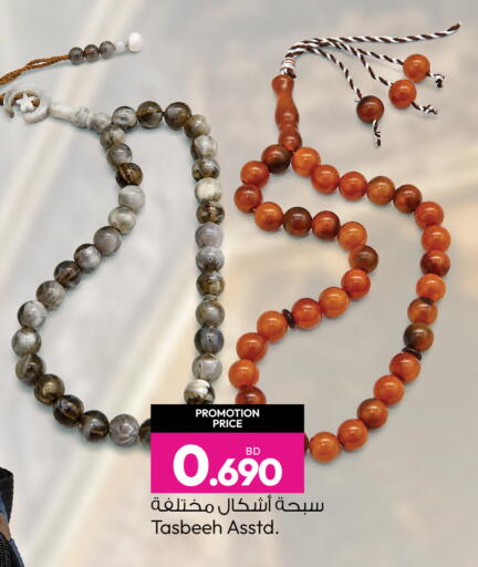 available at أنصار جاليري in البحرين