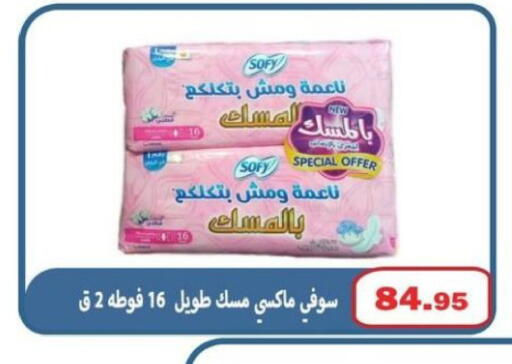 available at El Menshawy Markets in Egypt - Cairo
