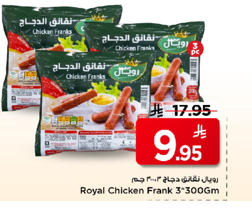 available at مارك & سيف in مملكة العربية السعودية, السعودية, سعودية - الرياض