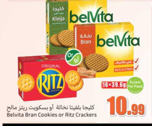available at أسواق عبد الله العثيم in مملكة العربية السعودية, السعودية, سعودية - أبها