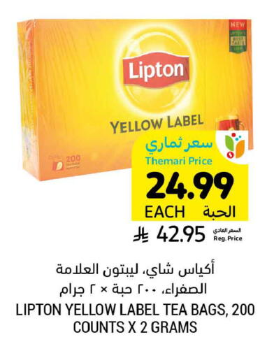 available at أسواق التميمي in مملكة العربية السعودية, السعودية, سعودية - المدينة المنورة