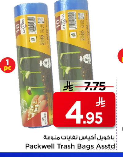available at مارك & سيف in مملكة العربية السعودية, السعودية, سعودية - الرياض