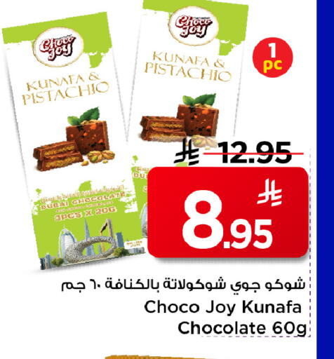 available at مارك & سيف in مملكة العربية السعودية, السعودية, سعودية - الرياض
