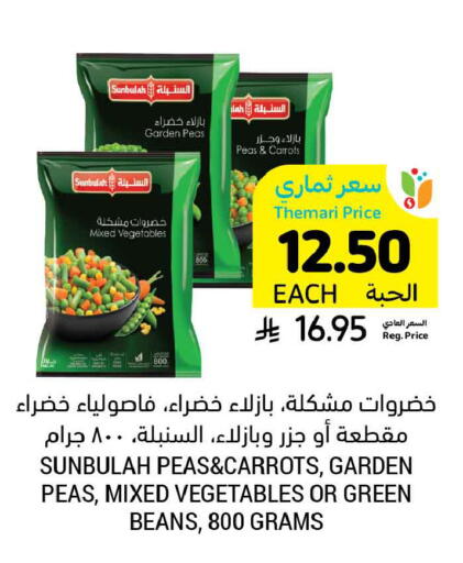 Peas available at Tamimi Market in KSA, Saudi Arabia, Saudi - Jeddah