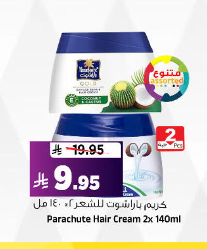 available at المدينة هايبرماركت in مملكة العربية السعودية, السعودية, سعودية - الرياض