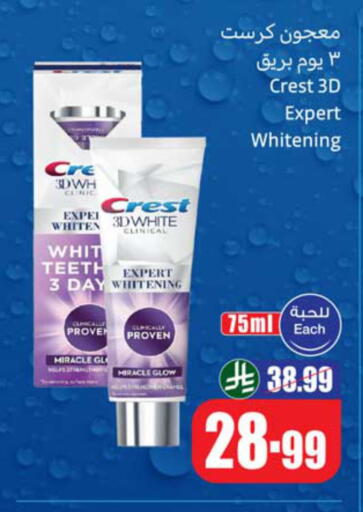 available at أسواق عبد الله العثيم in مملكة العربية السعودية, السعودية, سعودية - سكاكا