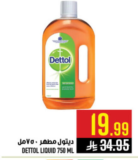 available at أبراج هايبر ماركت in مملكة العربية السعودية, السعودية, سعودية - مكة المكرمة