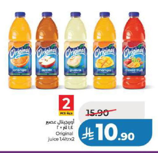 Orange Apple Guava available at لولو هايبرماركت in مملكة العربية السعودية, السعودية, سعودية - الجبيل‎