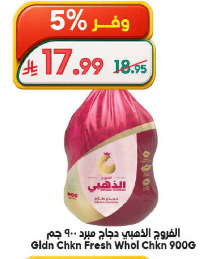 available at الدكان in مملكة العربية السعودية, السعودية, سعودية - المدينة المنورة
