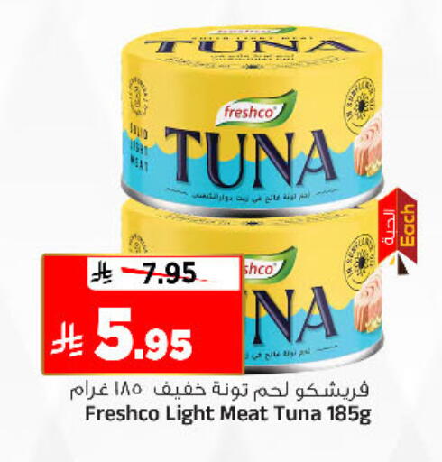 available at Al Madina Hypermarket in KSA, Saudi Arabia, Saudi - Riyadh