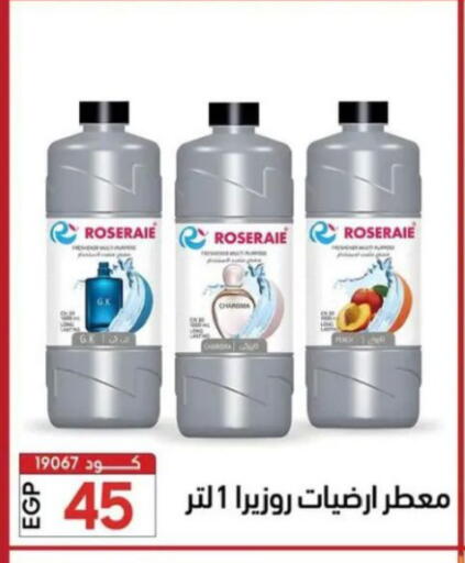 available at Center Elzelzal in Egypt - Cairo