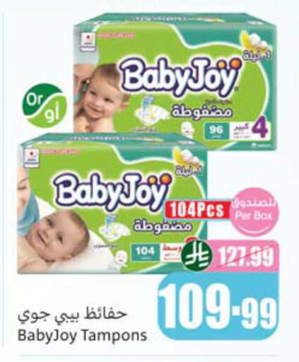 available at أسواق عبد الله العثيم in مملكة العربية السعودية, السعودية, سعودية - سكاكا