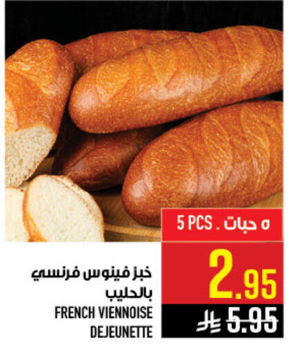 available at أبراج هايبر ماركت in مملكة العربية السعودية, السعودية, سعودية - مكة المكرمة