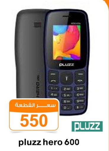 available at Gomla Market in Egypt - Cairo