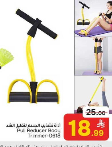 available at  باريس هايبرماركت in مملكة العربية السعودية, السعودية, سعودية - الخبر‎