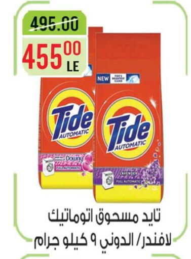 available at Grand Hyper Market in Egypt - Cairo
