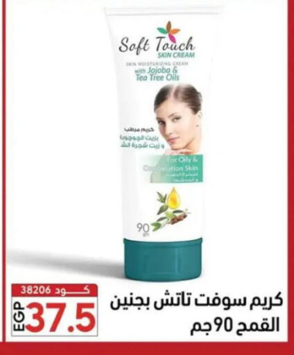 available at Center Elzelzal in Egypt - Cairo