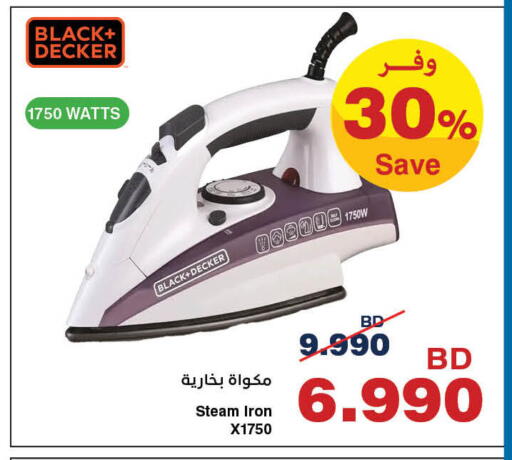 available at هايبرماكس in البحرين