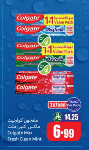 Mint available at أسواق عبد الله العثيم in مملكة العربية السعودية, السعودية, سعودية - سكاكا