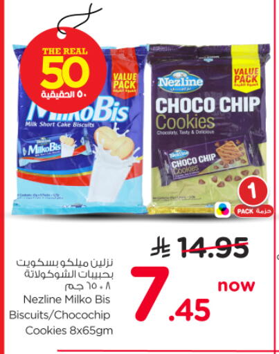 available at Nesto in KSA, Saudi Arabia, Saudi - Al-Kharj