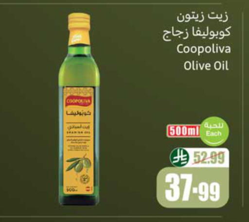 available at أسواق عبد الله العثيم in مملكة العربية السعودية, السعودية, سعودية - الخبر‎