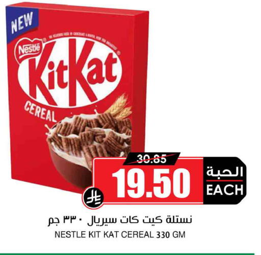 available at أسواق النخبة in مملكة العربية السعودية, السعودية, سعودية - الخرج
