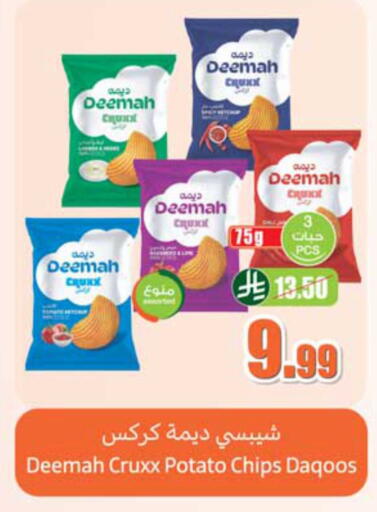 Potato available at أسواق عبد الله العثيم in مملكة العربية السعودية, السعودية, سعودية - أبها